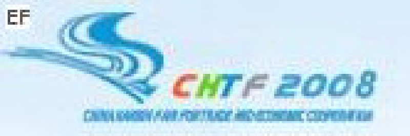 第十九屆中國(guó)哈爾濱國(guó)際經(jīng)濟(jì)貿(mào)易洽談會(huì)