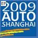 第十三屆上海國際汽車工業(yè)展覽會