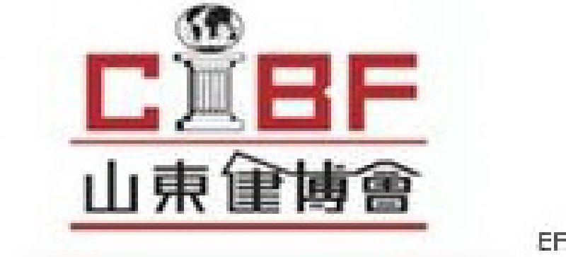 2010第十屆中國(山東)國際建筑建材裝飾博覽會(huì)