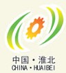 2010第五屆中國(淮北)煤礦機(jī)械博覽會(huì)