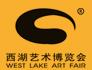 2016第十九屆西湖藝術(shù)博覽會