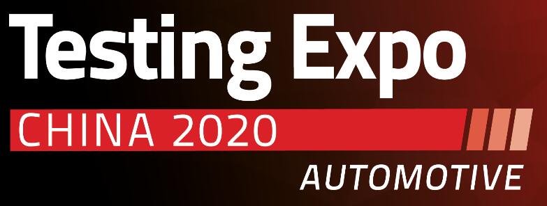 2020第十五屆汽車(chē)檢測(cè)及質(zhì)量監(jiān)控博覽會(huì)